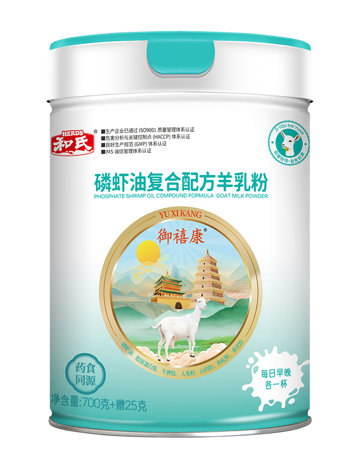 御禧康磷蝦油復(fù)合配方羊乳粉.jpg 御禧康磷蝦油復(fù)合配方羊乳粉.jpg