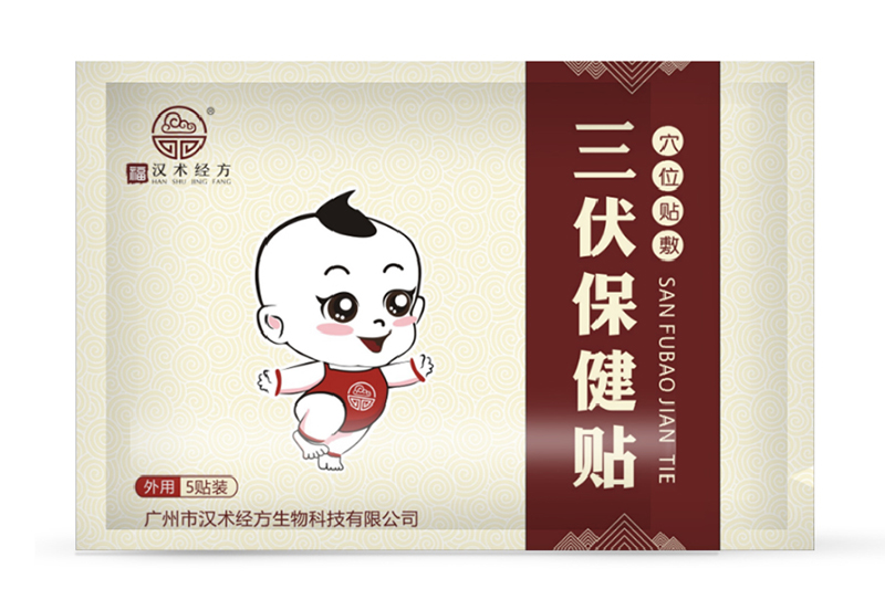 漢術經(jīng)方三伏保健貼