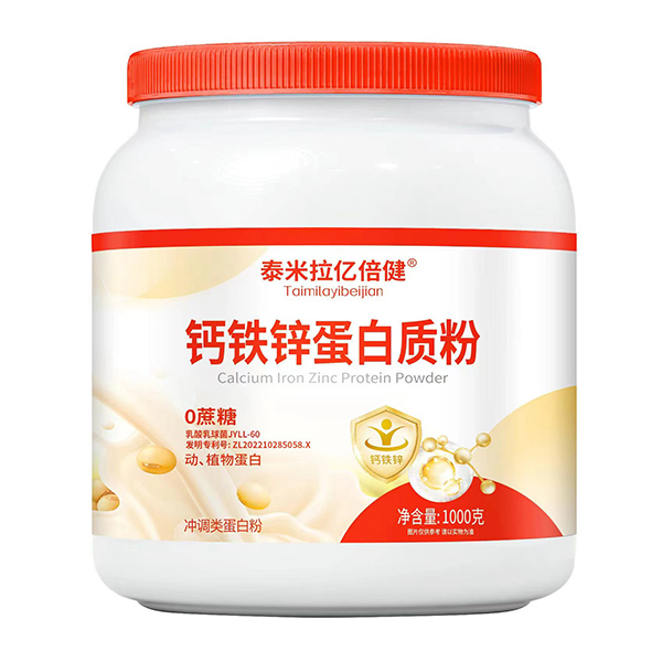 泰米拉億倍健鈣鐵鋅蛋白質(zhì)粉.jpg 泰米拉億倍健鈣鐵鋅蛋白質(zhì)粉.jpg