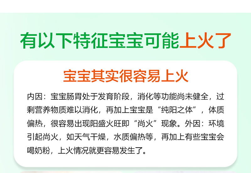 申城廣濟堂金銀花清清寶固體飲料詳情頁_03.jpg