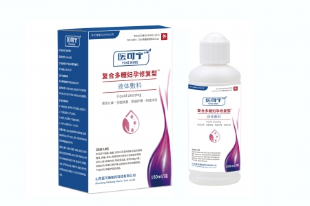 醫(yī)可寧®復(fù)合多糖婦孕修復(fù)型™液體敷料.jpg 醫(yī)可寧®復(fù)合多糖婦孕修復(fù)型™液體敷料.jpg