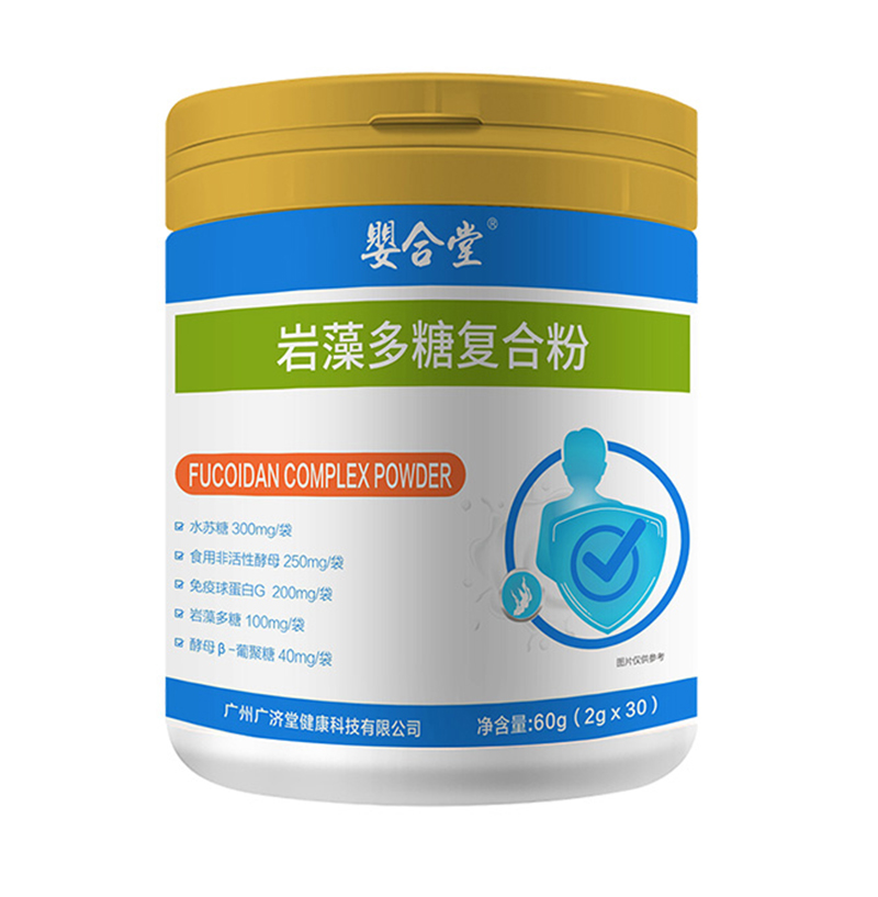 嬰合堂巖藻多糖復(fù)合粉