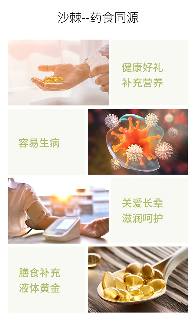 天下康普沙棘籽油凝膠糖果詳情 (5).jpg