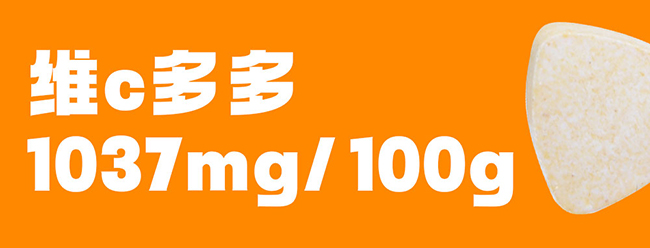 呀啦嗦棘滿沙棘VC咀嚼片 (2).jpg