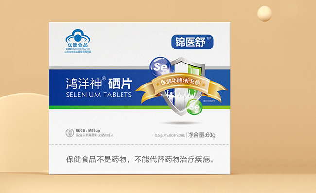 錦醫(yī)舒牌硒片.jpg 錦醫(yī)舒牌硒片.jpg