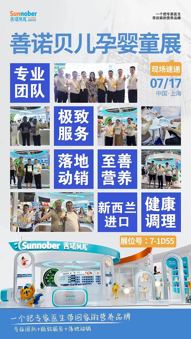 善諾貝兒.jpg 善諾貝兒.jpg