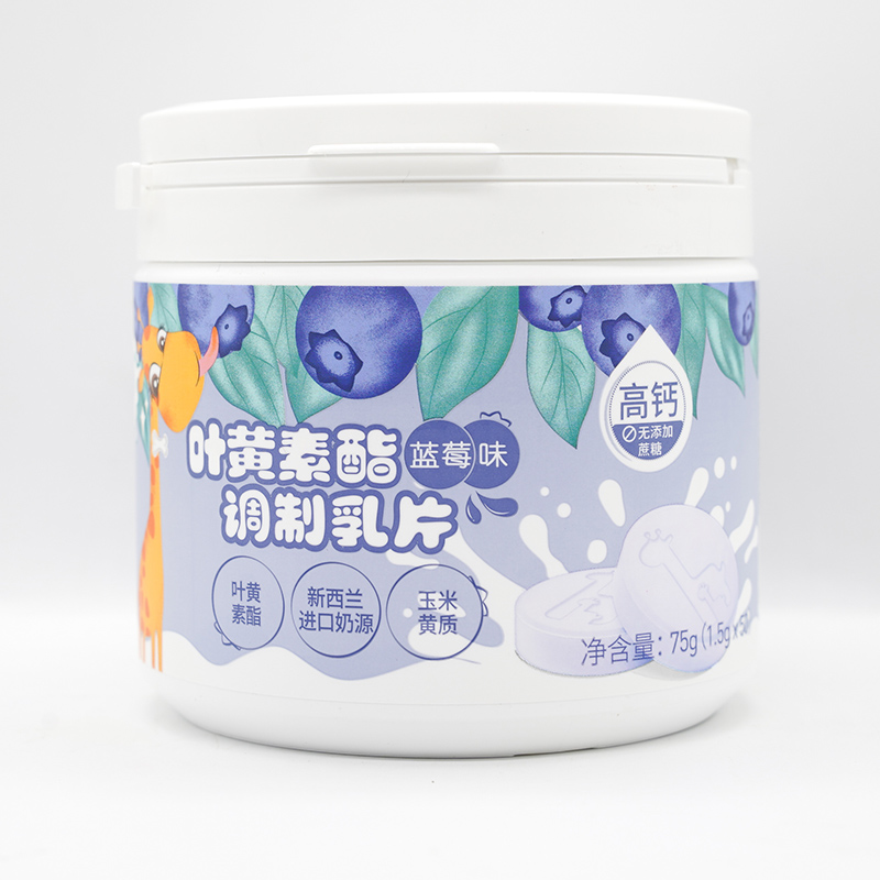 葉黃素酯調(diào)制乳片-藍(lán)莓味.jpg 葉黃素酯調(diào)制乳片-藍(lán)莓味.jpg