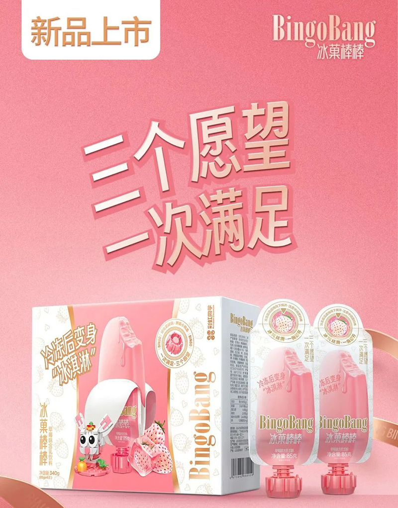 彩虹同學(xué)冰菓棒棒.jpg 彩虹同學(xué)冰菓棒棒.jpg