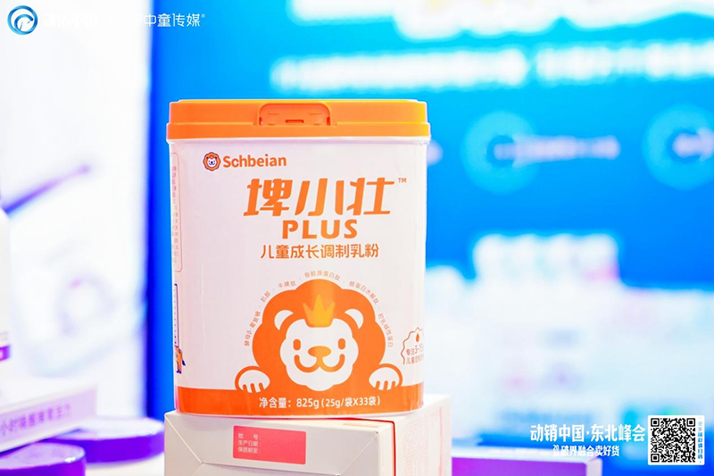 施貝安閃耀動(dòng)銷中國(guó)•東北峰會(huì)03.png 施貝安閃耀動(dòng)銷中國(guó)•東北峰會(huì)03.png