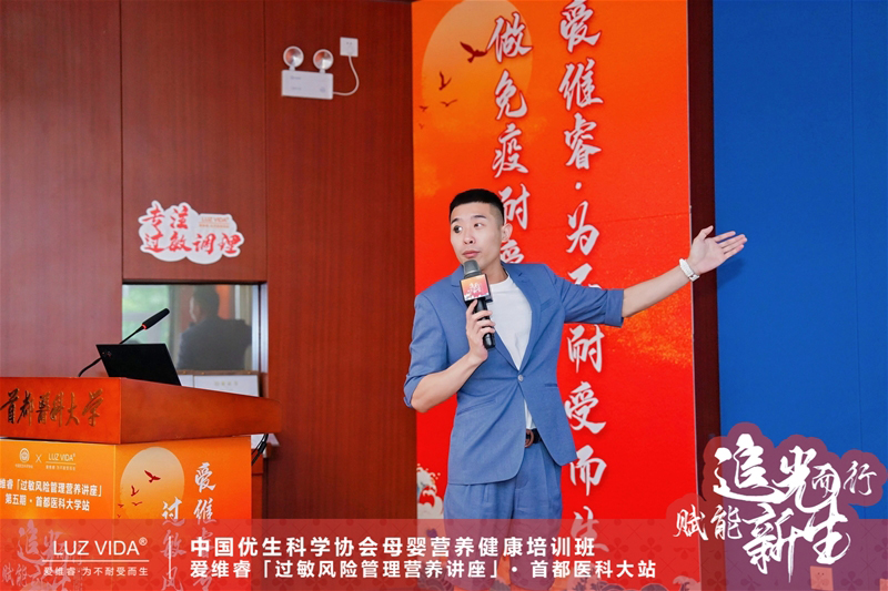 愛維睿過敏風險管理營養(yǎng)講座03.jpg 愛維睿過敏風險管理營養(yǎng)講座03.jpg