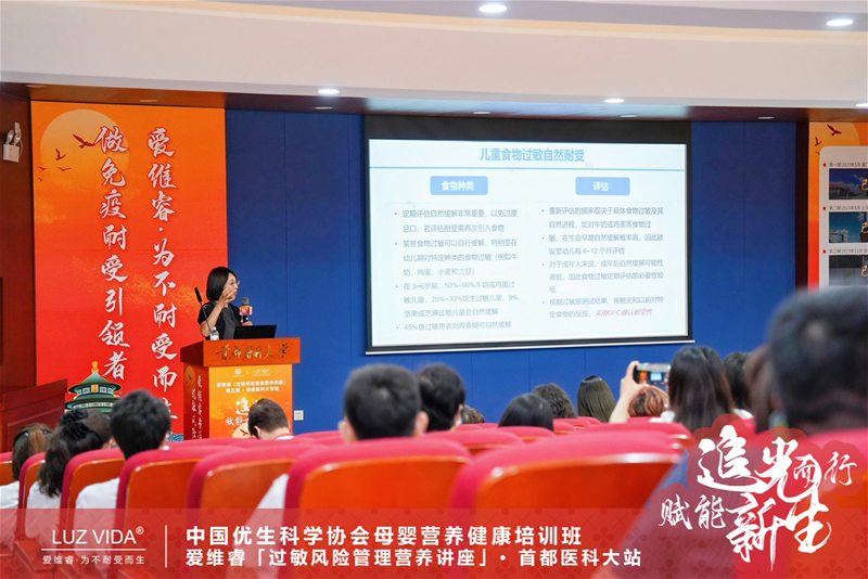 愛維睿過敏風險管理營養(yǎng)講座05.jpg 愛維睿過敏風險管理營養(yǎng)講座05.jpg