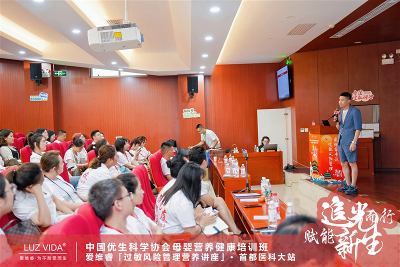 愛維睿過敏風險管理營養(yǎng)講座11.jpg 愛維睿過敏風險管理營養(yǎng)講座11.jpg