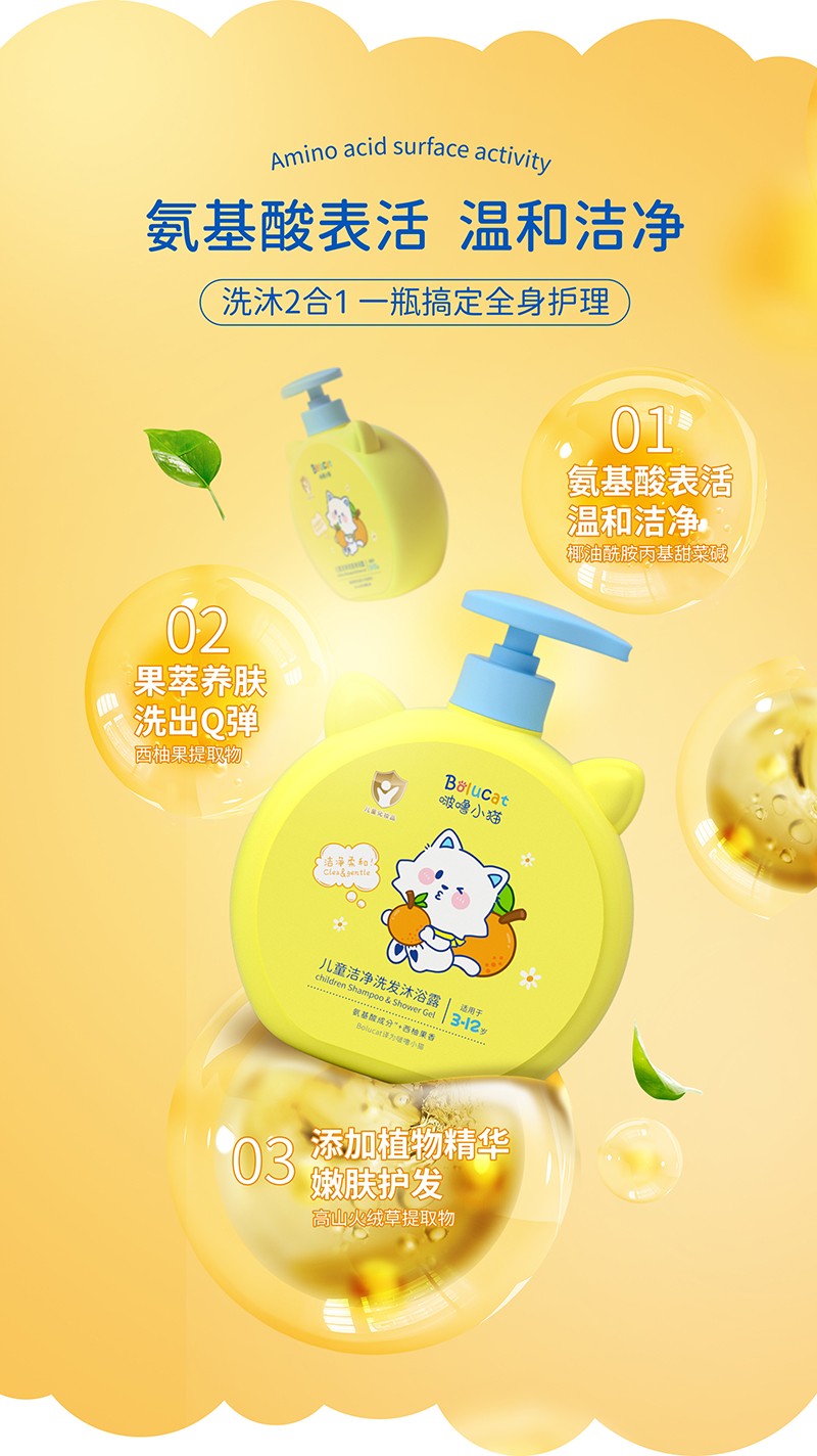 啵嚕小貓兒童潔凈洗發(fā)沐浴露680ml01.jpg