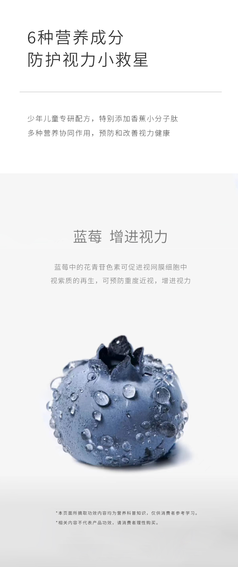 師任堂藍莓葉黃素小肽飲詳情 (6).jpg