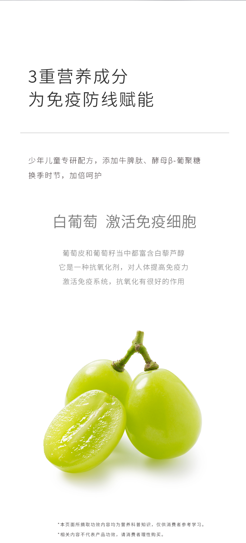師任堂白葡萄脾氨肽飲詳情 (5).jpg