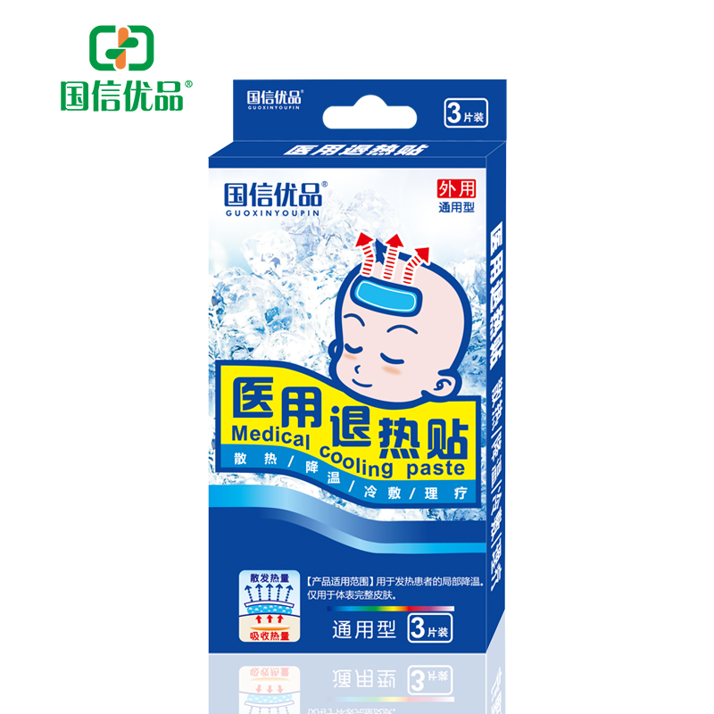 國信優(yōu)品醫(yī)用退熱貼3貼.jpg 國信優(yōu)品醫(yī)用退熱貼3貼.jpg