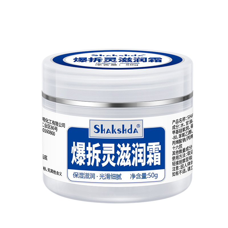 SHAKSHDA爆拆靈滋潤(rùn)霜.jpg SHAKSHDA爆拆靈滋潤(rùn)霜.jpg