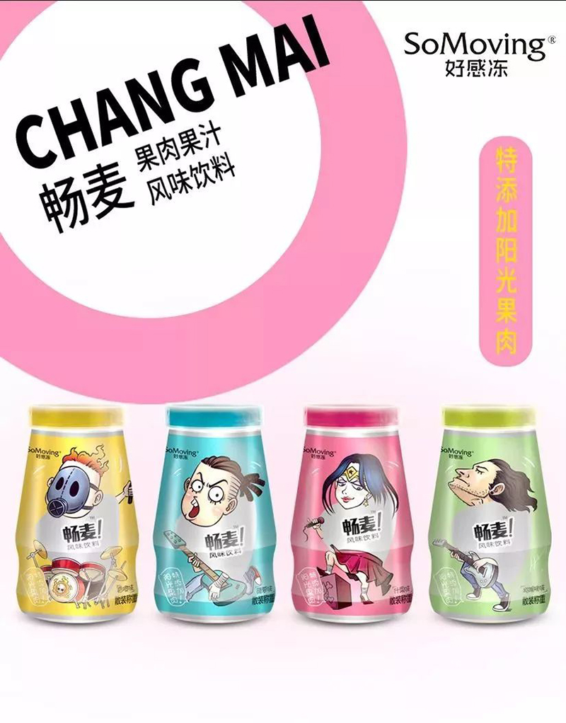 好感凍暢麥果肉果汁風(fēng)味飲料.jpg 好感凍暢麥果肉果汁風(fēng)味飲料.jpg