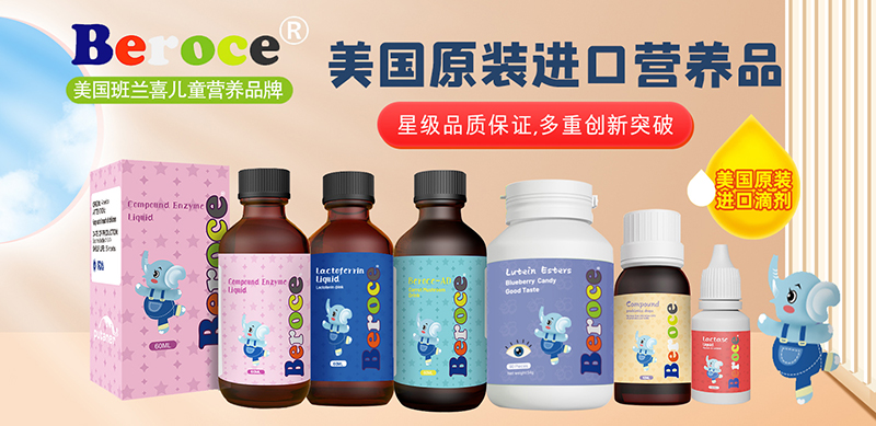 班蘭喜營(yíng)養(yǎng)品代工01.jpg 班蘭喜營(yíng)養(yǎng)品代工01.jpg