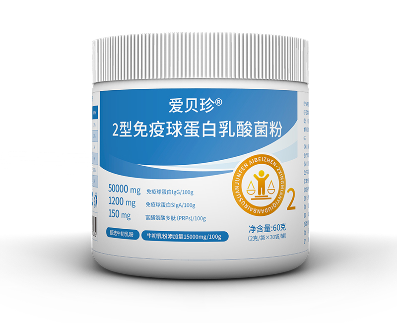 愛(ài)貝珍 2 型免疫球蛋白乳酸菌粉