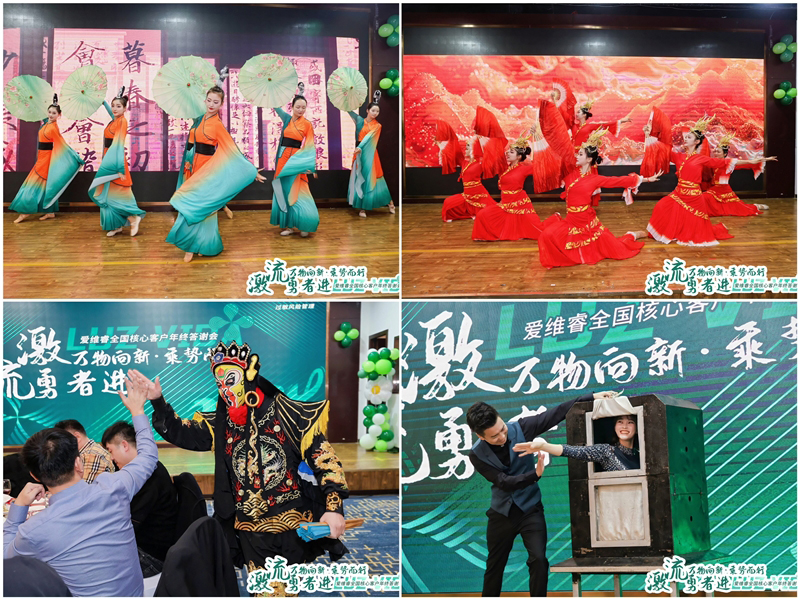 愛維睿全國核心客戶年終答謝會07.jpg 愛維睿全國核心客戶年終答謝會07.jpg