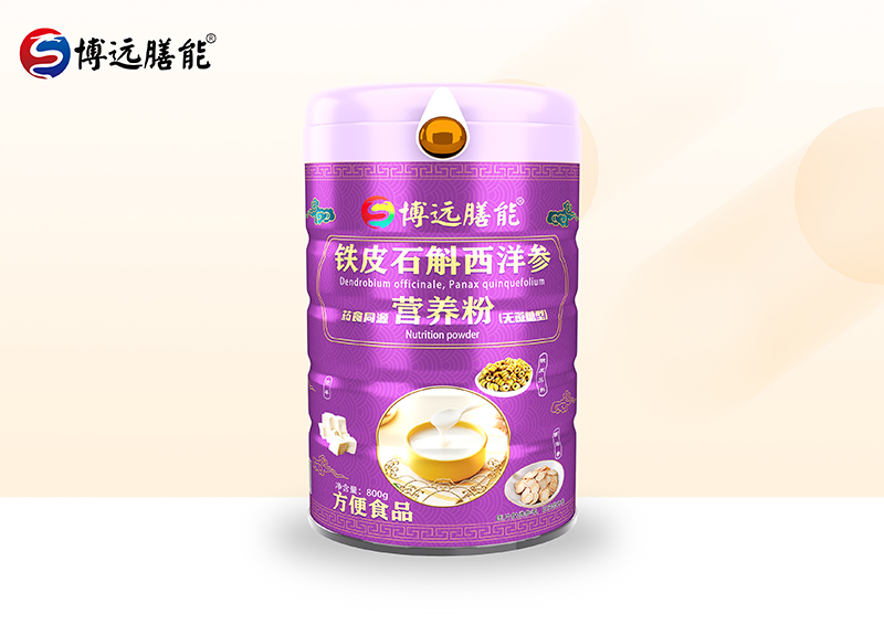 博遠膳能鐵皮石斛西洋參藥食同源營養(yǎng)粉(無蔗糖型)01.jpg