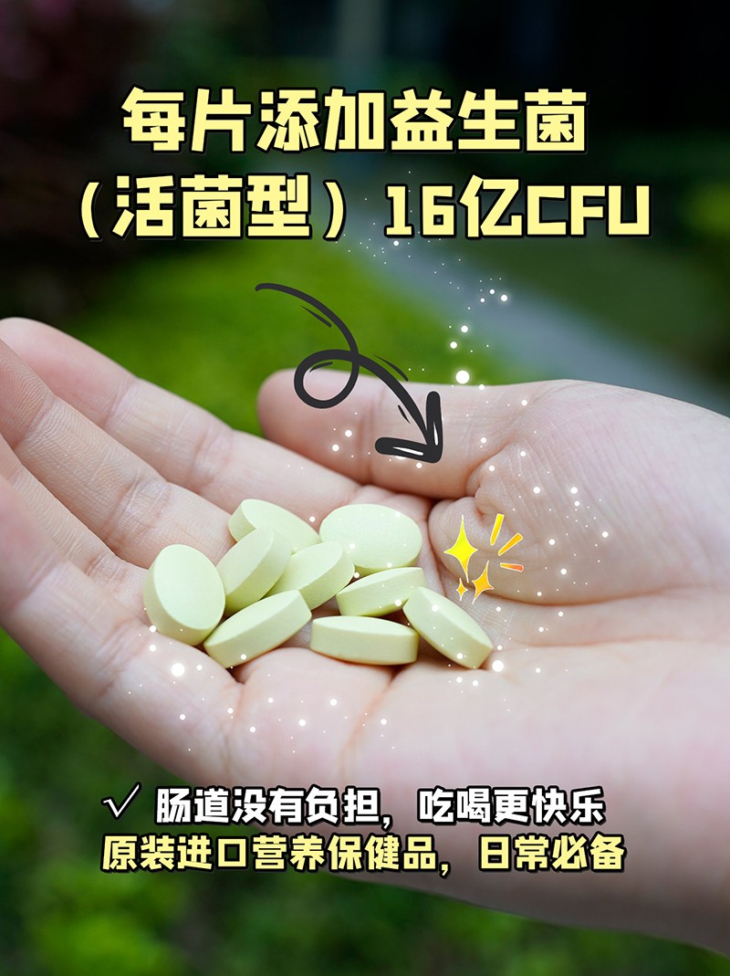 BOOMHUE博喚果蔬酵素益生菌復(fù)合壓片糖果3.jpg