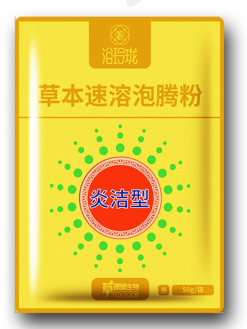 浴玲瓏草本速溶泡騰粉 炎潔型