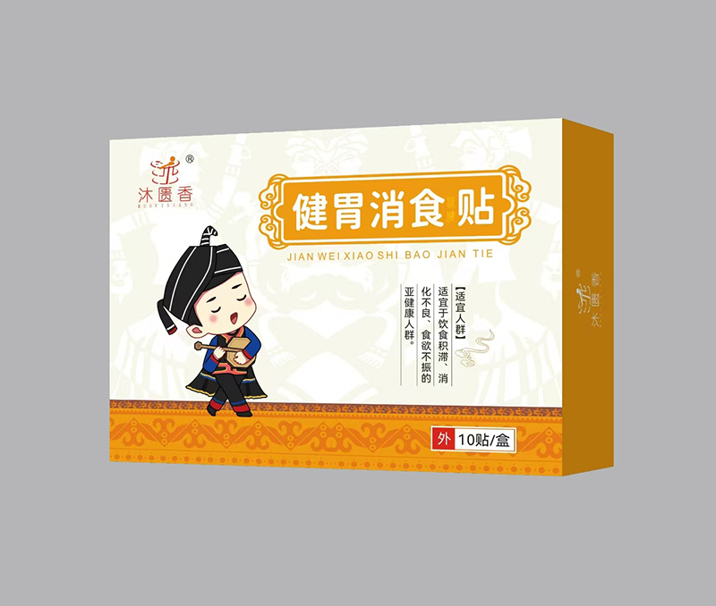 沐匱香健胃消食保健貼