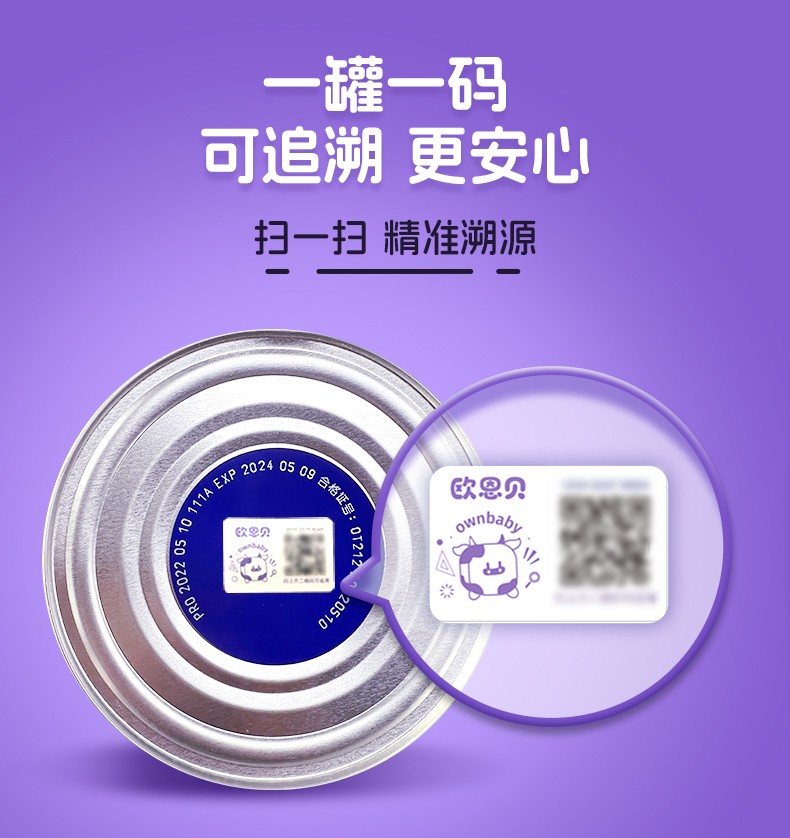 歐恩貝萌小聰大智慧兒童配方奶粉詳情 (15).jpg