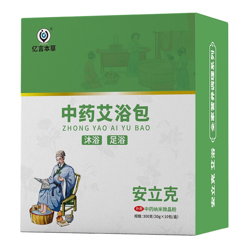 億言本草中藥艾浴包 安立克
