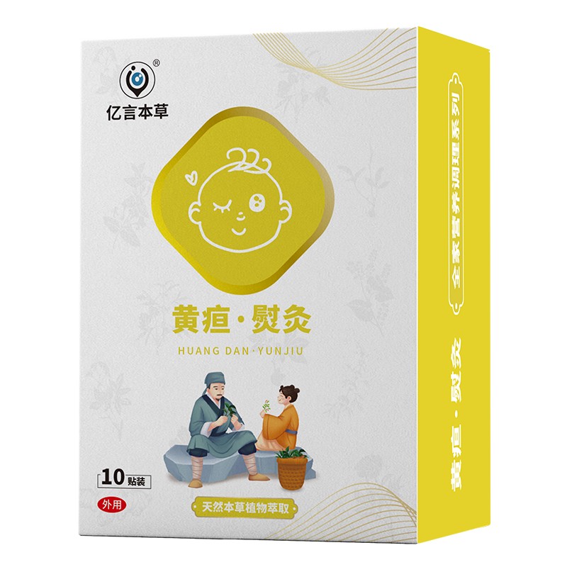 億言本草黃疸熨灸貼