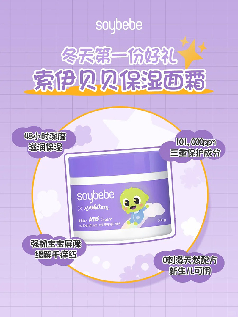 索伊貝貝保濕面霜.jpg 索伊貝貝保濕面霜.jpg