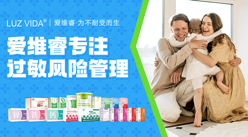 愛維睿營(yíng)養(yǎng)品.jpg 愛維睿營(yíng)養(yǎng)品.jpg