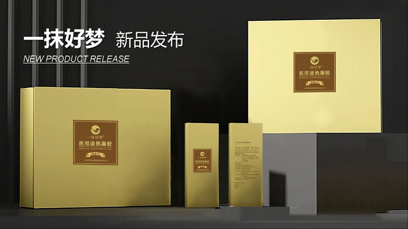 一抹好夢醫(yī)用退熱凝膠(睡眠型).jpg 一抹好夢醫(yī)用退熱凝膠(睡眠型).jpg