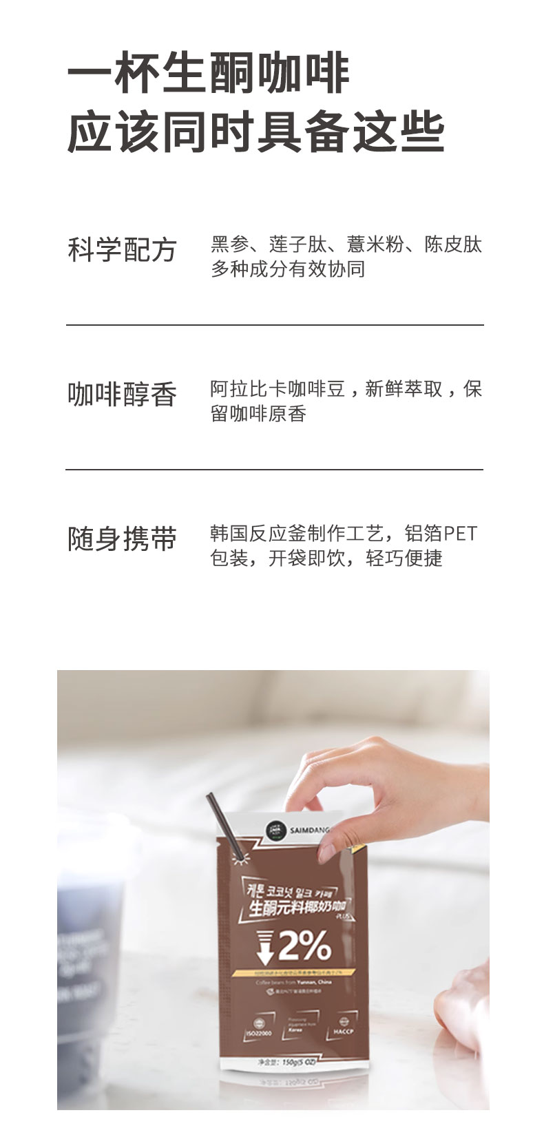 師任堂生酮元料黑咖 (5).jpg