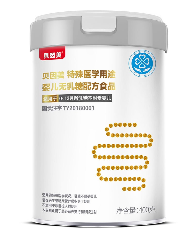 貝因美特殊醫(yī)學(xué)用途嬰兒無(wú)乳糖配方食品