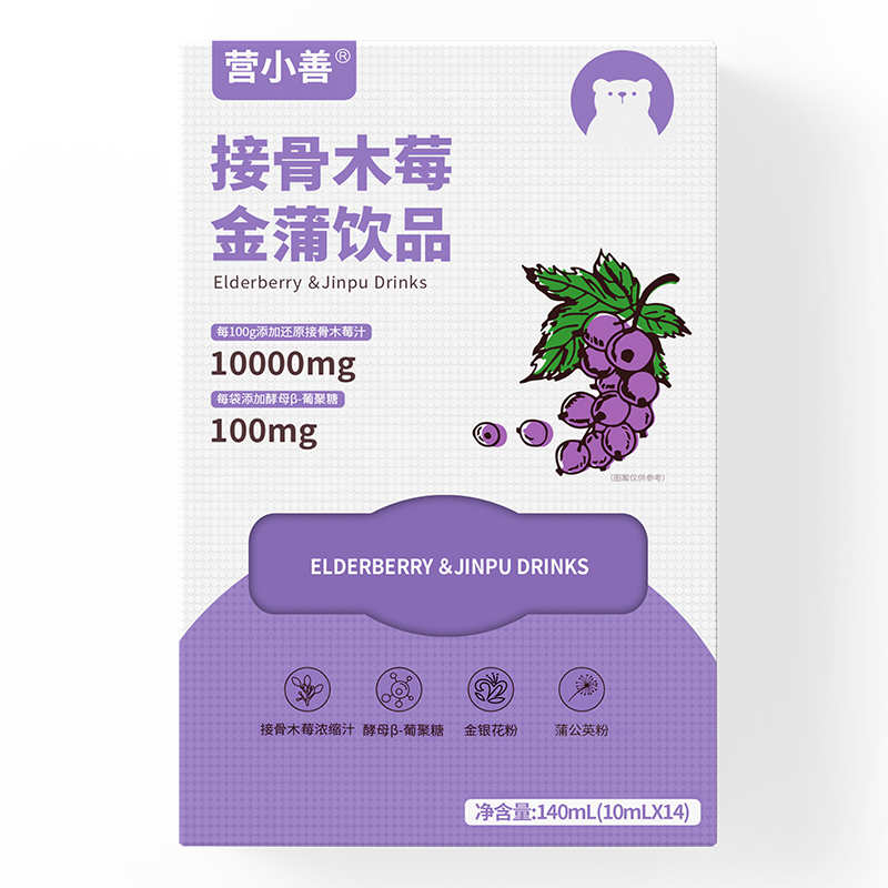 營(yíng)小善接骨木莓金蒲飲品.jpg 營(yíng)小善接骨木莓金蒲飲品.jpg