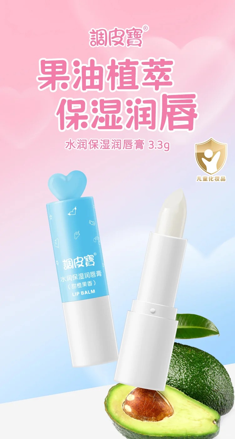 調皮寶水潤保濕潤唇膏 甜橙果香.jpg 調皮寶水潤保濕潤唇膏 甜橙果香.jpg