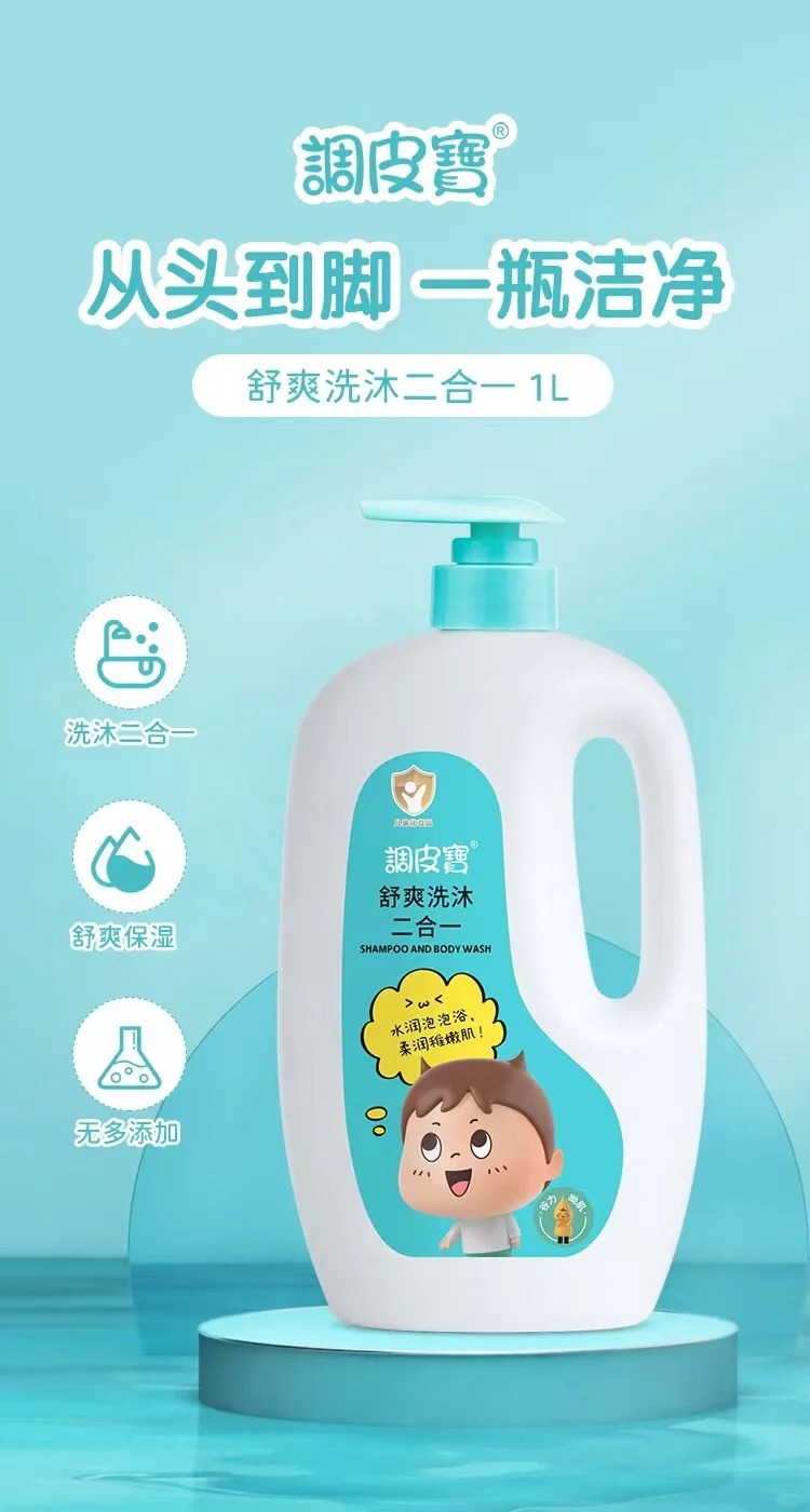 調皮寶舒爽洗沐二合一.jpg 調皮寶舒爽洗沐二合一.jpg