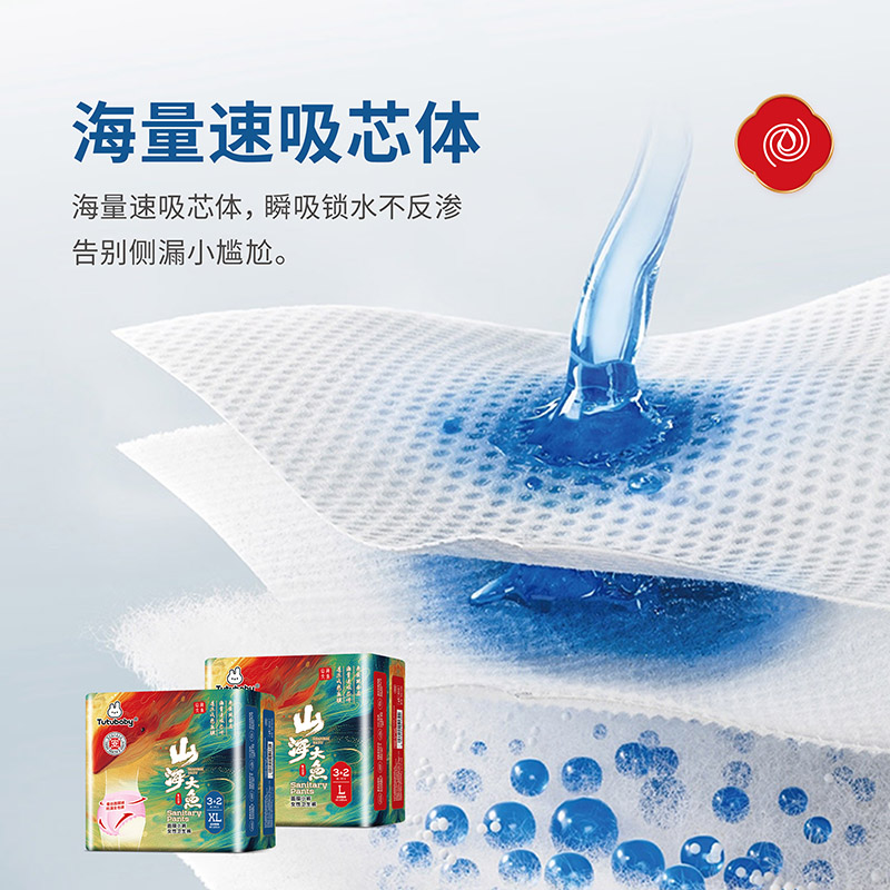 兔小貝山海大魚女性衛(wèi)生褲02.jpg