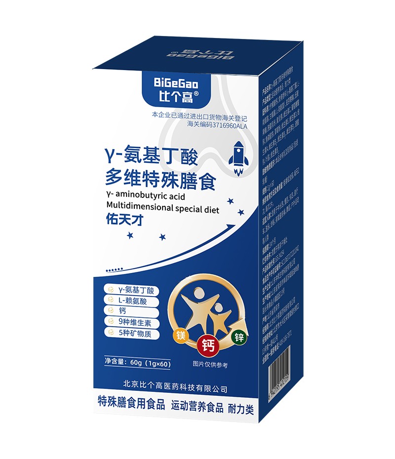 比個(gè)高γ-氨基丁酸多維特殊膳食.jpg