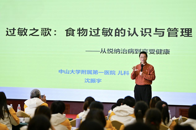 025素臣營養(yǎng)•廣州中山大學#兒科主任醫(yī)師專題培訓#圓滿落幕03.png 025素臣營養(yǎng)•廣州中山大學#兒科主任醫(yī)師專題培訓#圓滿落幕03.png