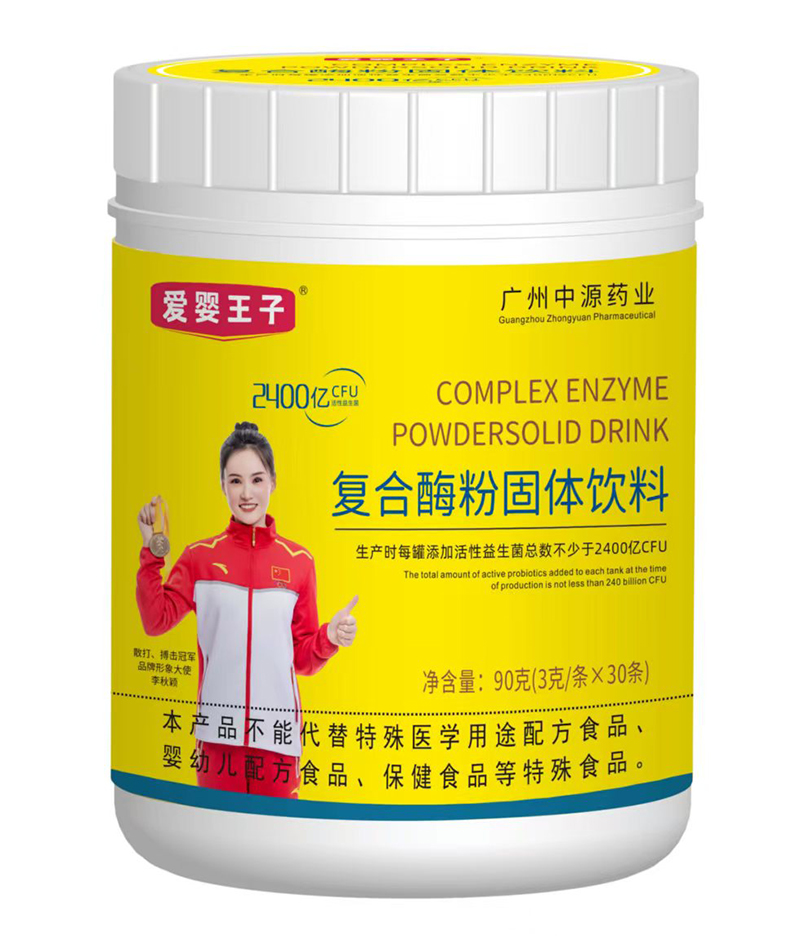 06愛(ài)嬰王子復(fù)合酶粉固體飲料.jpg 06愛(ài)嬰王子復(fù)合酶粉固體飲料.jpg