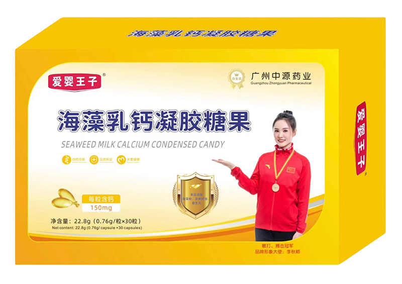 愛嬰王子海藻乳鈣凝膠糖果.jpg 愛嬰王子海藻乳鈣凝膠糖果.jpg
