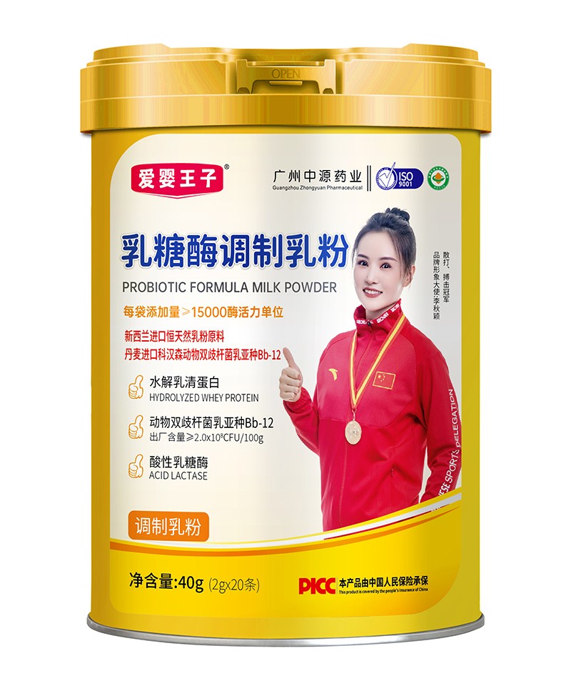 愛(ài)嬰王子乳糖酶調(diào)制乳粉