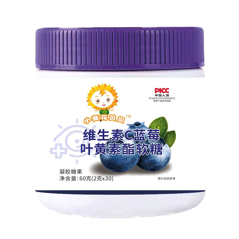 小葵花貝貝維生素C藍(lán)莓葉黃素酯軟糖.jpg 小葵花貝貝維生素C藍(lán)莓葉黃素酯軟糖.jpg