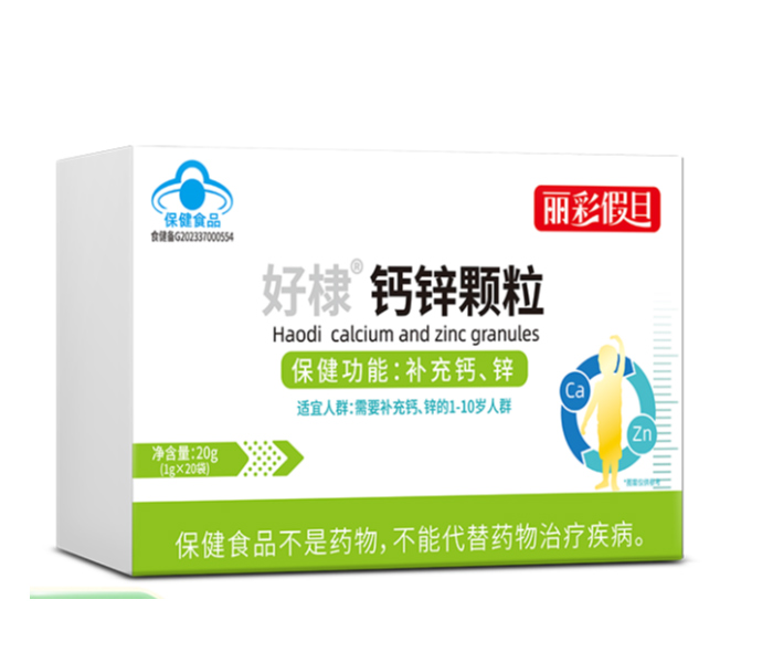 好棣鈣鋅顆粒.jpg 好棣鈣鋅顆粒.jpg