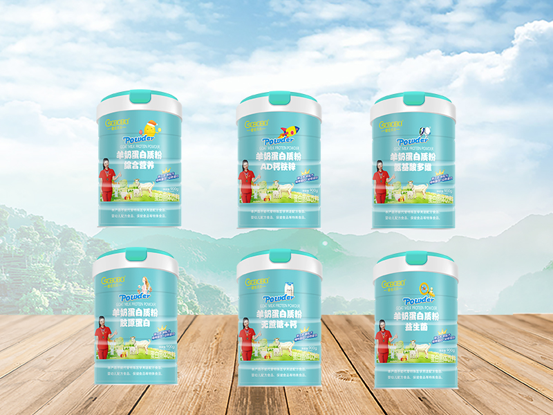 橙色貝貝羊奶蛋白質(zhì)粉.jpg 橙色貝貝羊奶蛋白質(zhì)粉.jpg