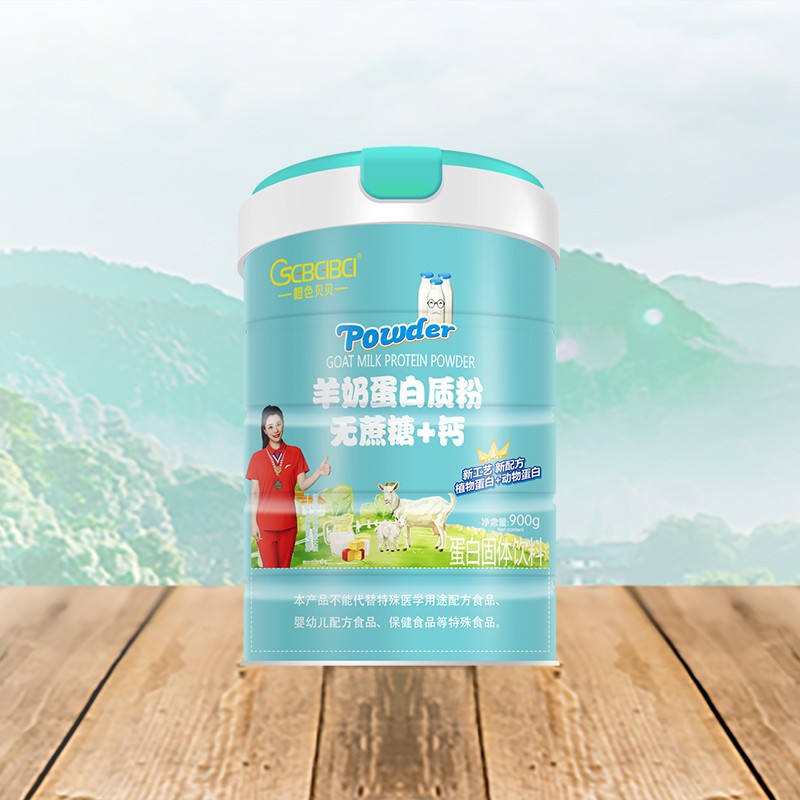 橙色貝貝羊奶蛋白質(zhì)粉 無(wú)蔗糖+鈣.jpg